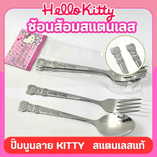 ช้อนส้อม ลายโดเรม่อน+คิตตี้ 3 คู่ ลิขสิทธิ์แท้ ช้อนสเแตนเลส ช้อนส้อมพกพา