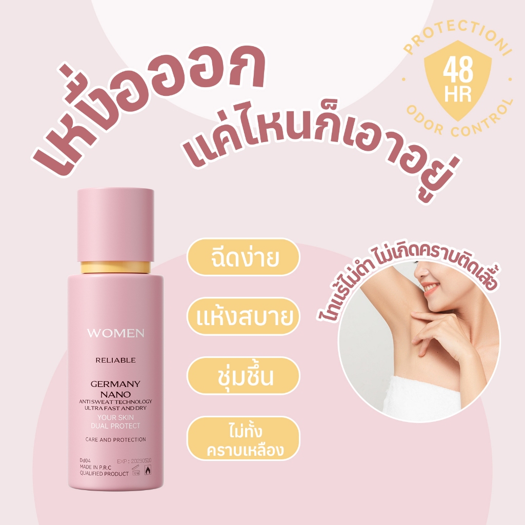 VICTORIA ANNA อาร์มพิท เมจิก 48 ชม. คูลแอนด์ดราย ดีโอโดไรซิ่ง แอนด์ ไวท์เทนนิ่ง ทูอินวัน