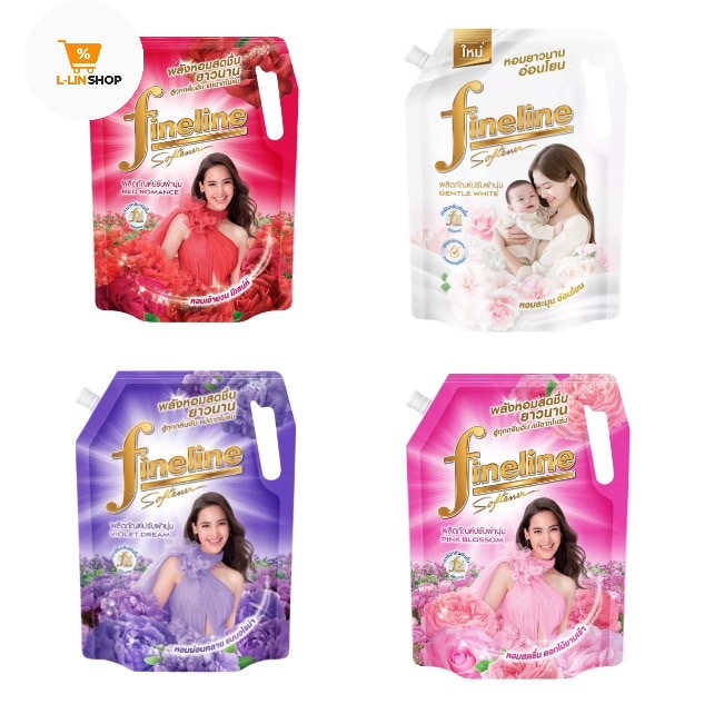 ( X2 ถุง ) น้ำยาปรับผ้านุ่ม Fineline  สูตรมาตรฐาน 1300 มล.