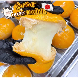 ปังเปี๊ยะโมจินมสดฮอกไกโด250g แถมดริปนูเทลล่า 40g