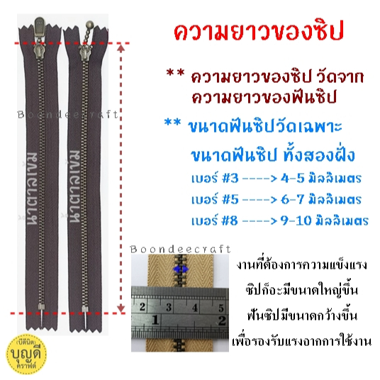 ซิป YKK ยาว4นิ้ว 1เส้น(สั่งขั้นต่ำ2ชิ้น)ฟันเบอร์ 3 ซิปญี่ปุ่น-ฟันโลหะ(ฟันสีทองเหลืองรมดำ)ไม่ใช่ซิปเสื้อหนาว - รูปที่ 2