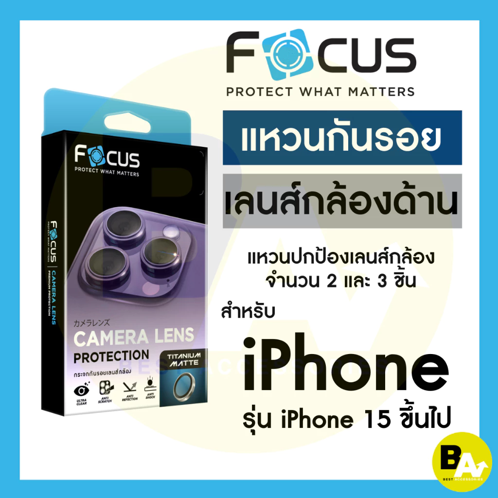 Focus IRON RING TITANIUM MATTE แหวนกันรอยเลนส์กล้องแบบด้าน สำหรับ iPhone 17 17 Air 17 Pro 17 Pro Max 15 16/Plus/Pro/ProM