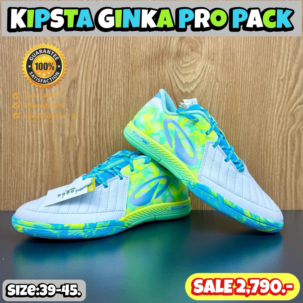 รองเท้าฟุตซอล KIPSTA รุ่น GINKA PRO 23/24  Pack Edition (สินค้าลิขสิทธิ์แท้มือ1💯%)