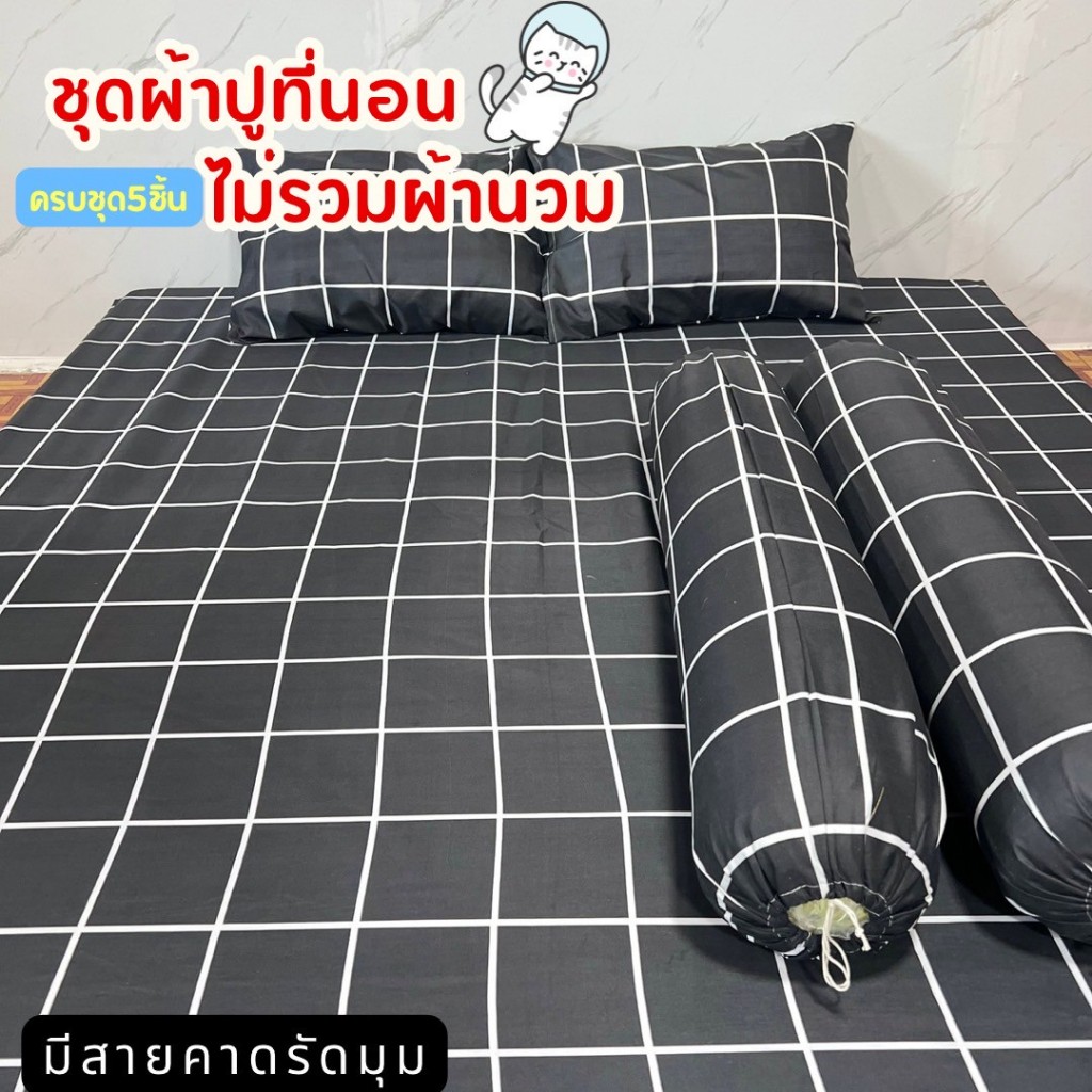 ผ้าปูที่นอน(ไม่รวมผ้านวม)ครบชุด5ชั้น ขนาด 6 ฟุต กว้าง180xยาว200เซนติเมตร ลายการ์ตูนสีสวยผ้าคอตตอนเกรดเอ