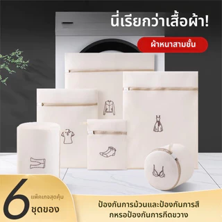 👕ถุงซักผ้า👕ถุงตาข่าย ถุงซักชุดชั้นใน ถนอมผ้า ป้องกันการเสียรูป ซักชุดชั้นใน แบบตาข่ายซักผ้ามีหลายขนาดให้เลือก LaundryBag