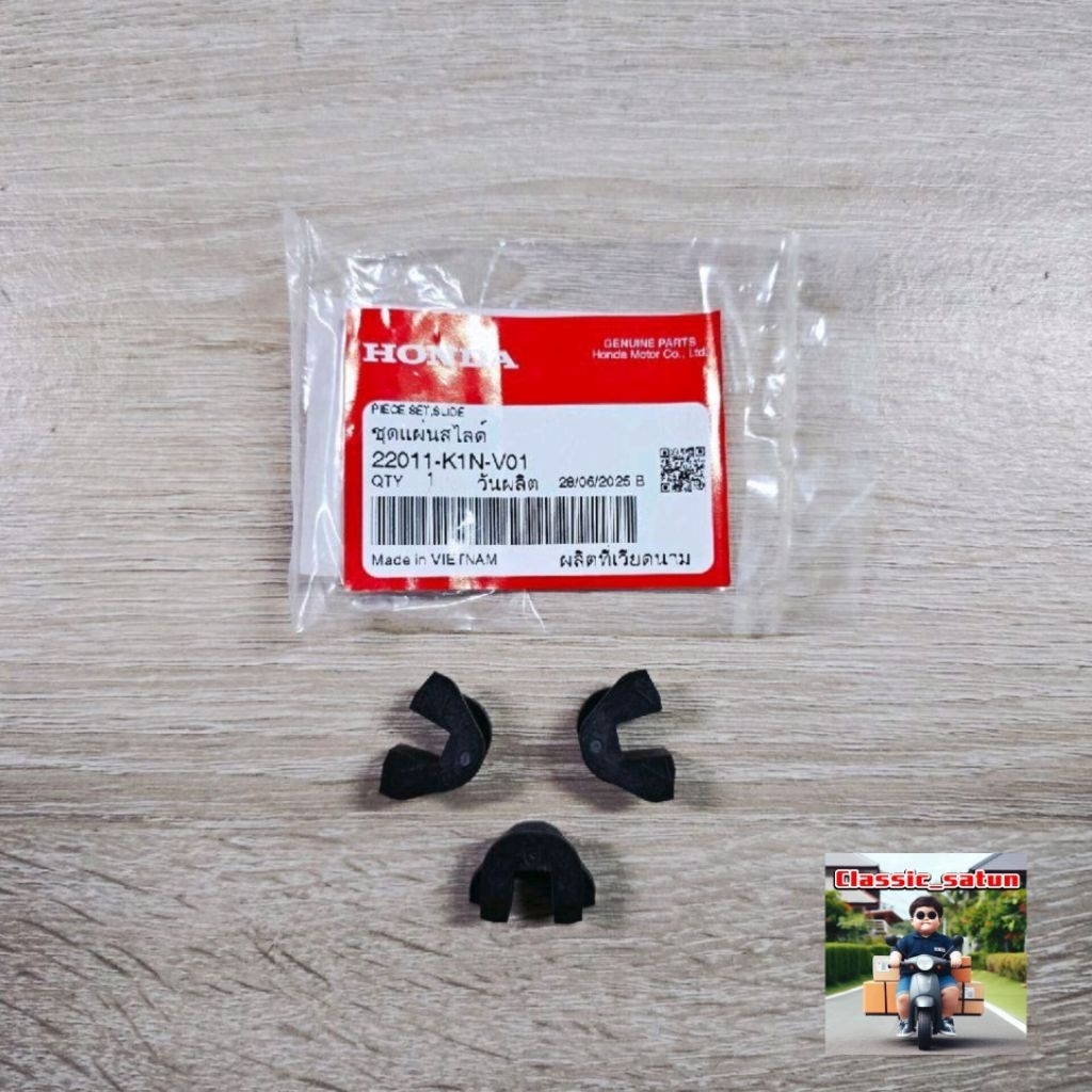 ชุดตุ้มน้ำหนัก(6เม็ด)[22123-K1N-V00]แท้ศูนย์/GIORNO ปี 2024/GIORNO ปี 2025/GIORNO ปี 2026*9