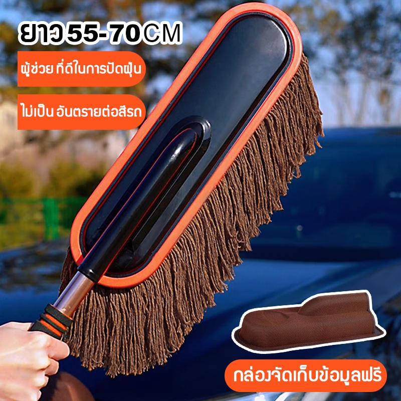 ไม้ปัดฝุ่นรถยนต์ ม็อบล้างรถแบบยืดหดได้ แปรงขจัดฝุ่นสำหรับรถยนต์ ด้ามจับปรับความยาวได้  ยืดหดได้ ถอดซักได้