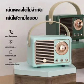 HM11 ลำโพงบลูทูธ ไร้สาย – บลูทูธ 5.0 สไตล์วินเทจ เรโทร, ใช้ได้ 8 ชม., สำหรับเที่ยว/คาเฟ่, พร้อมส่ง