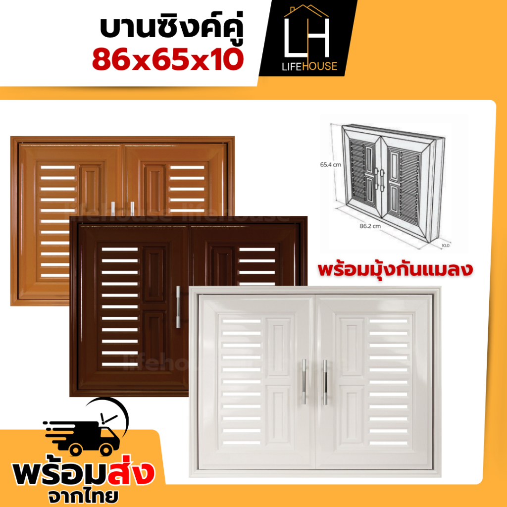 ชุดห้องครัว WT บานซิงค์คู่ uPVC แท้ พร้อมมุ้งลวดกันแมลง