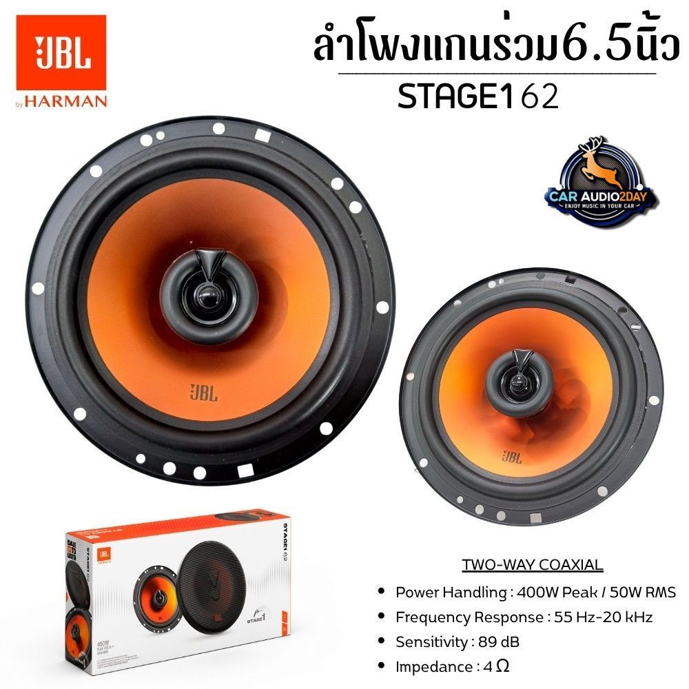 ๋JBL NEW MODEL 2025✨ลำโพงแกนร่าม JBL Stage1 62 (รุ่น coaxial 6.5″)