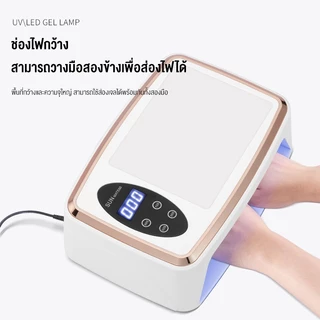 Langton เครื่องอบเล็บเจล LED 81ดวง 380W จัดส่งทันที แห้งเร็ว3วิ (อบสีเจลทุกชนิด)แสงสีแดงไม่ทำให้มือดำ