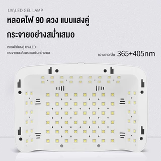 Langton เครื่องอบเล็บเจล LED 81ดวง 380W จัดส่งทันที แห้งเร็ว3วิ (อบสีเจลทุกชนิด)แสงสีแดงไม่ทำให้มือดำ