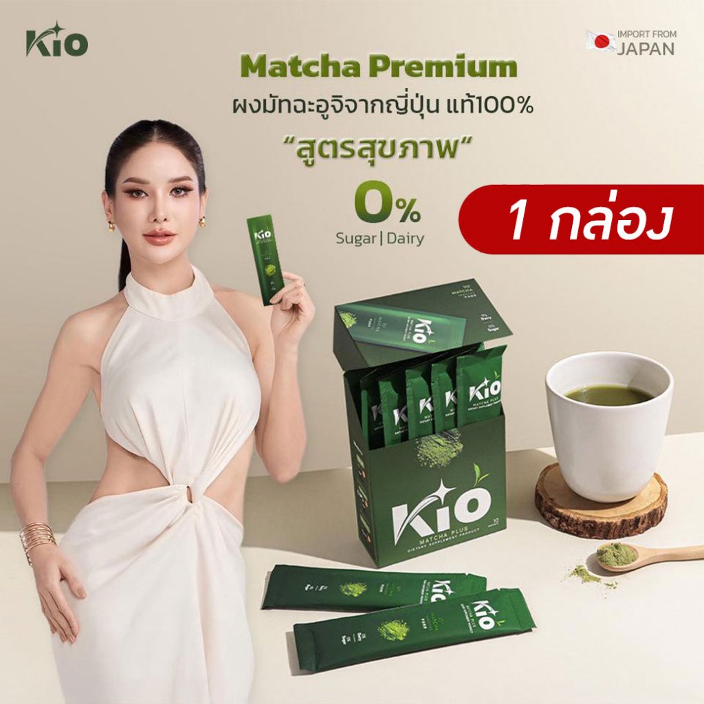 EVE'S อีฟส์ KIO Matcha Plus (6 กล่อง 60 ซอง) คิโอ เพียว มัทฉะ ชาเขียว เกรดพรีเมี่ยม ไม่ผสมน้ำตาล