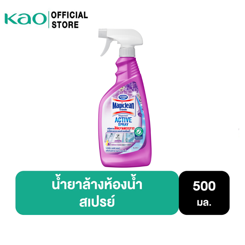 มาจิคลีน น้ำล้างห้องน้ำ สเปรย์ เฟรช บูเก้ 500มล Magiclean Bathroom Spray Fresh Bouqute 500ml น้ำยาล้างห้องน้ำ