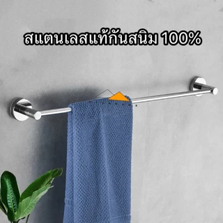 ราวแขวนผ้าสแตนเลส ราวแขวนผ้าในห้องน้ำ ราวตากผ้า ราวจับในห้องน้ำSUS304 ราวแขวนผ้าราวจับกันลื่นสแตนเลส