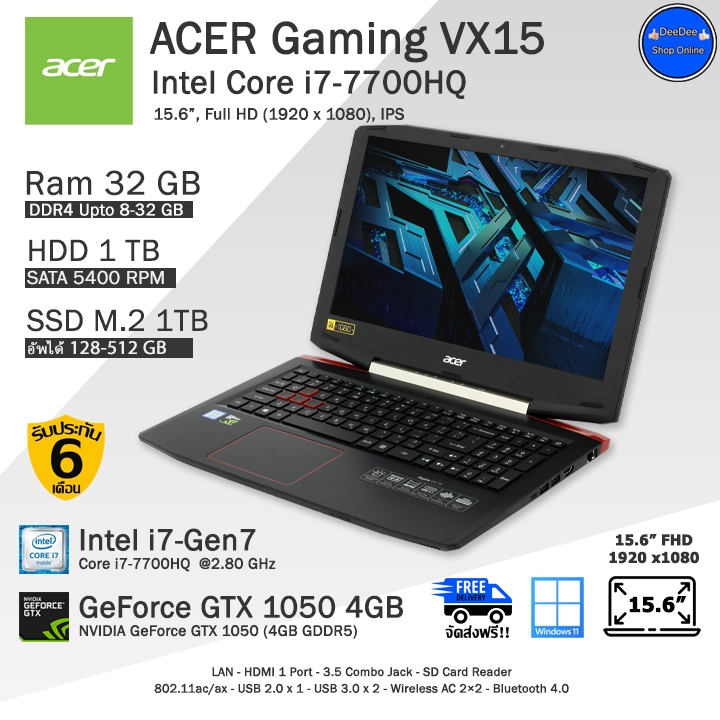 Acer Gaming VX15 Core i7-7700HQ(Gen7) พร้อมการ์ดจอ4GBเล่นเกมลื่นๆ โน๊ตบุ๊คมือสอง สภาพดี