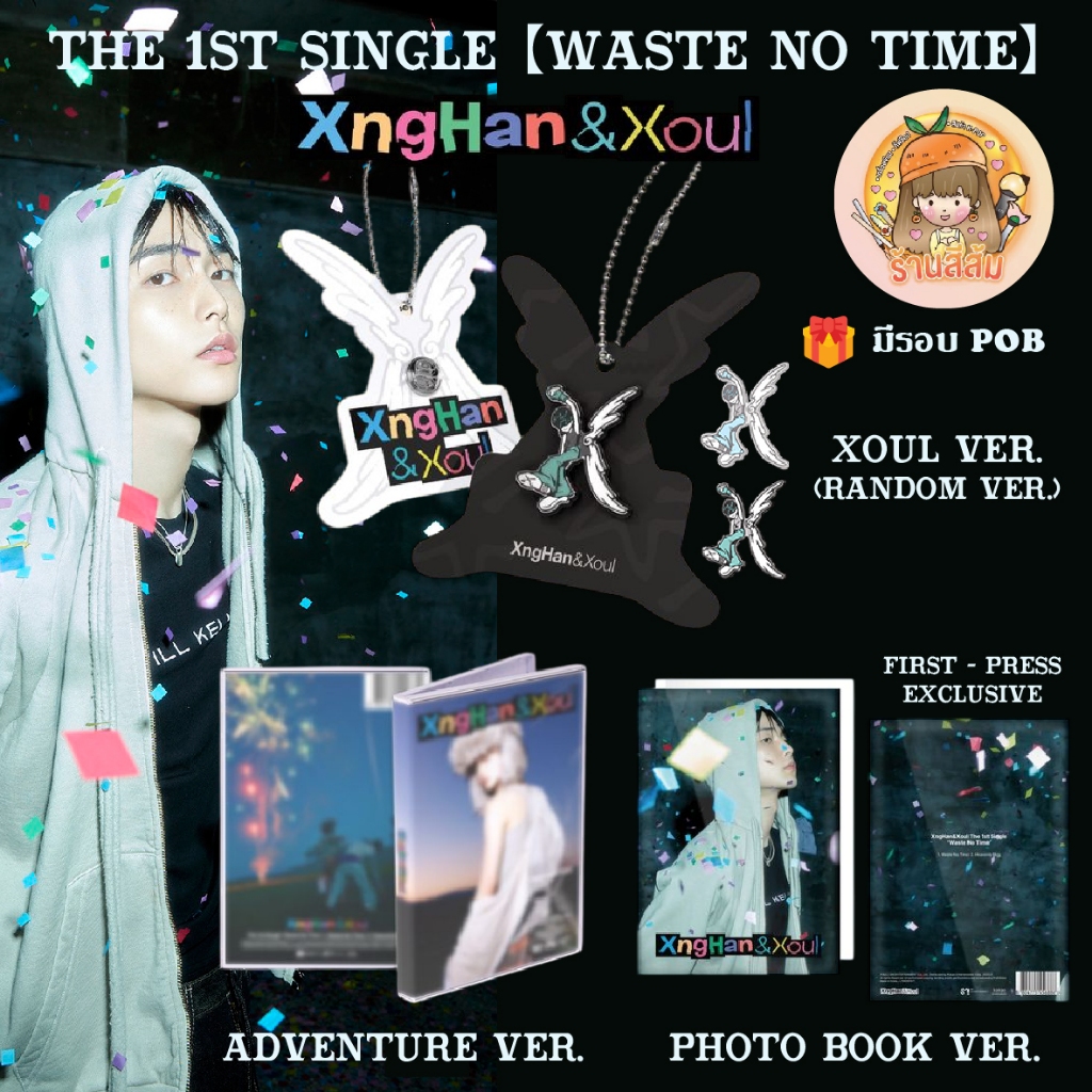 [พร้อมส่ง] อัลบั้ม XngHan & Xoul The 1st Single Album - 【Waste No Time】 ซึงฮัน - Photobook • Adventure  • Xoul