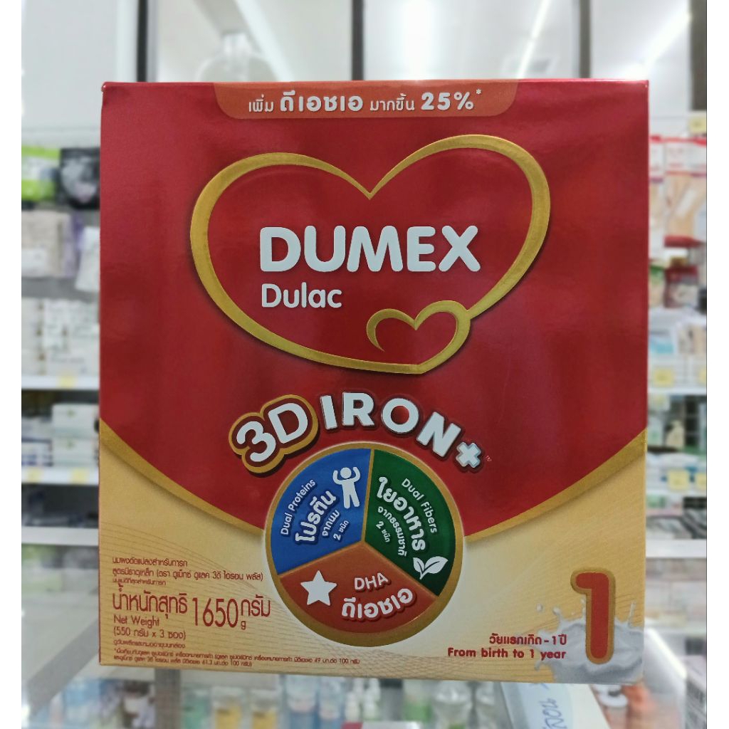 Dumex Dulac 3D Iron Plus สูตร 1 1650 กรัม หมดอายุ 09 05 2026