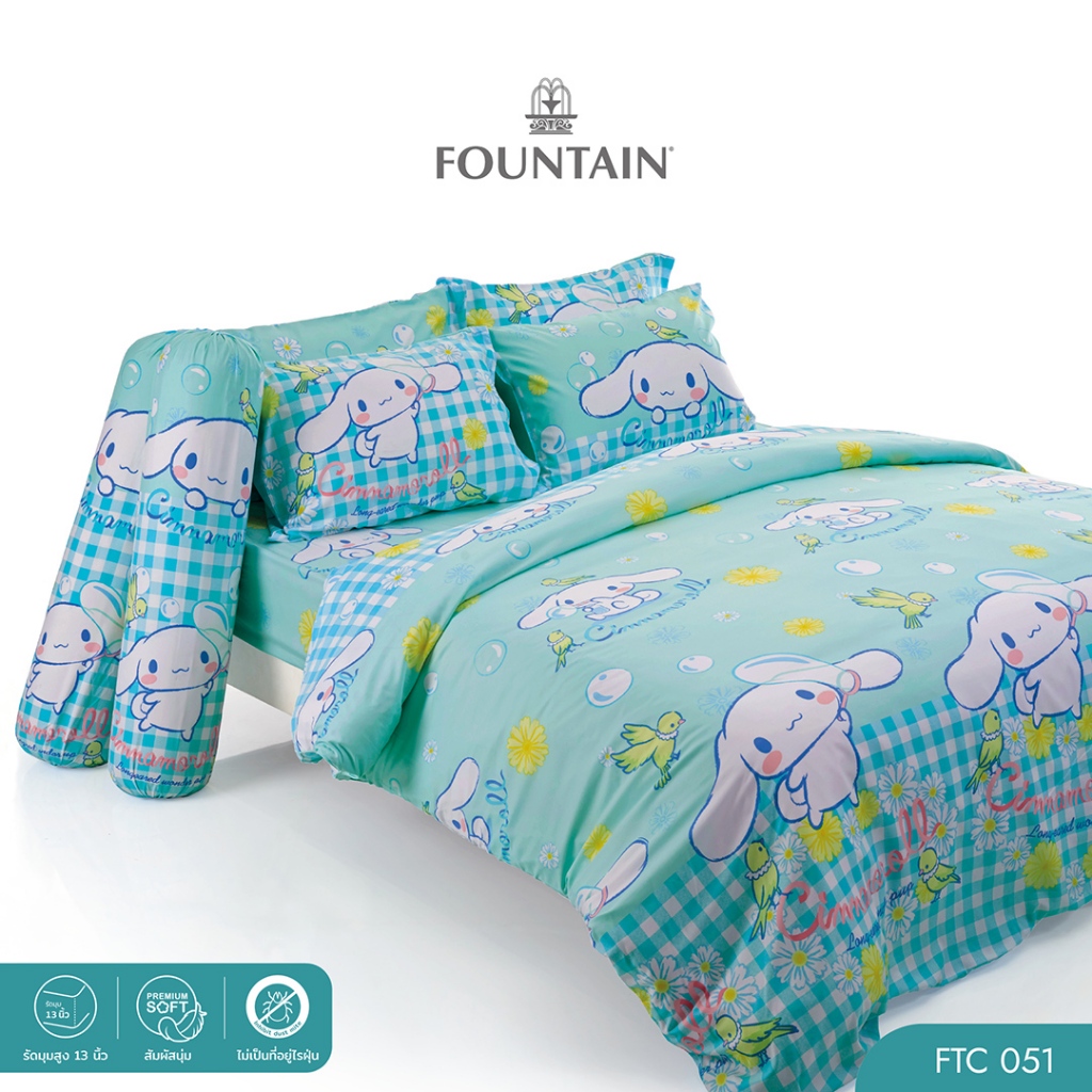 Fountain FTC051 การ์ตูน Cinnamoroll ลิขสิทธิ์แท้ Sanrio สัมผัสนุ่มลื่น ชุดเครื่องนอนฟาวน์เทน ผ้าปูที่นอน ผ้านวม