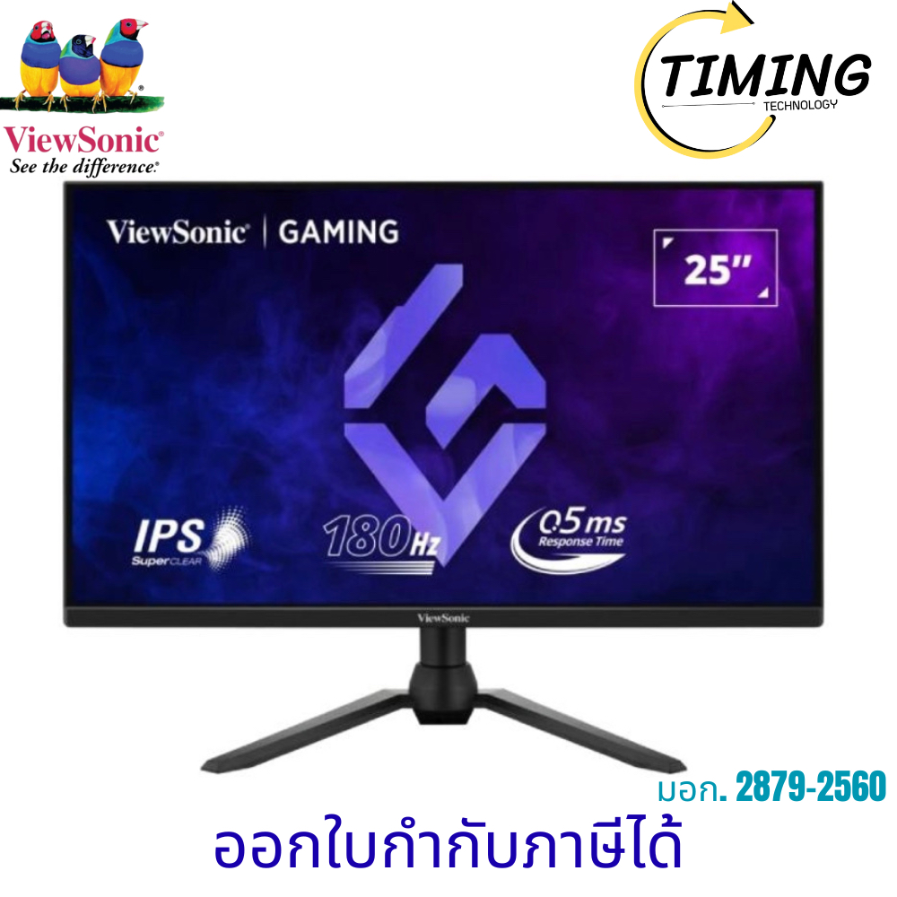 VIEWSONIC รุ่น V-VX2528  Gaming Monitor ขนาด 24.5 นิ้ว (IPS 180Hz Pivot) เช็คสินค้าก่อนสั่งซื้อ