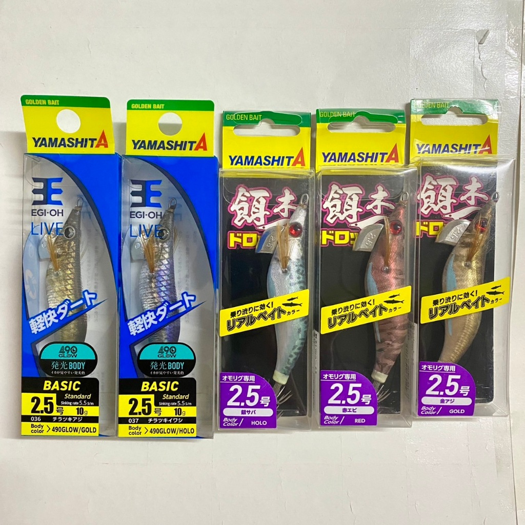 ++โยกุ้งตกหมึก Yamashita++ #2.5 DROPPER / EGI-OH LIVE++
