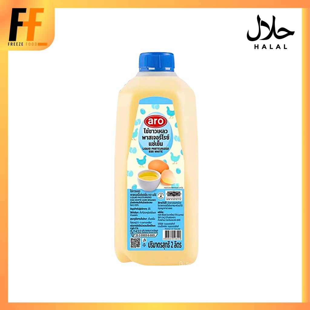 ไข่ขาวเหลวพาสเจอร์ไรซ์ ตราเอโร่ 2 กิโลกรัม | LIQUID PASTEURIZED EGG WHITE
