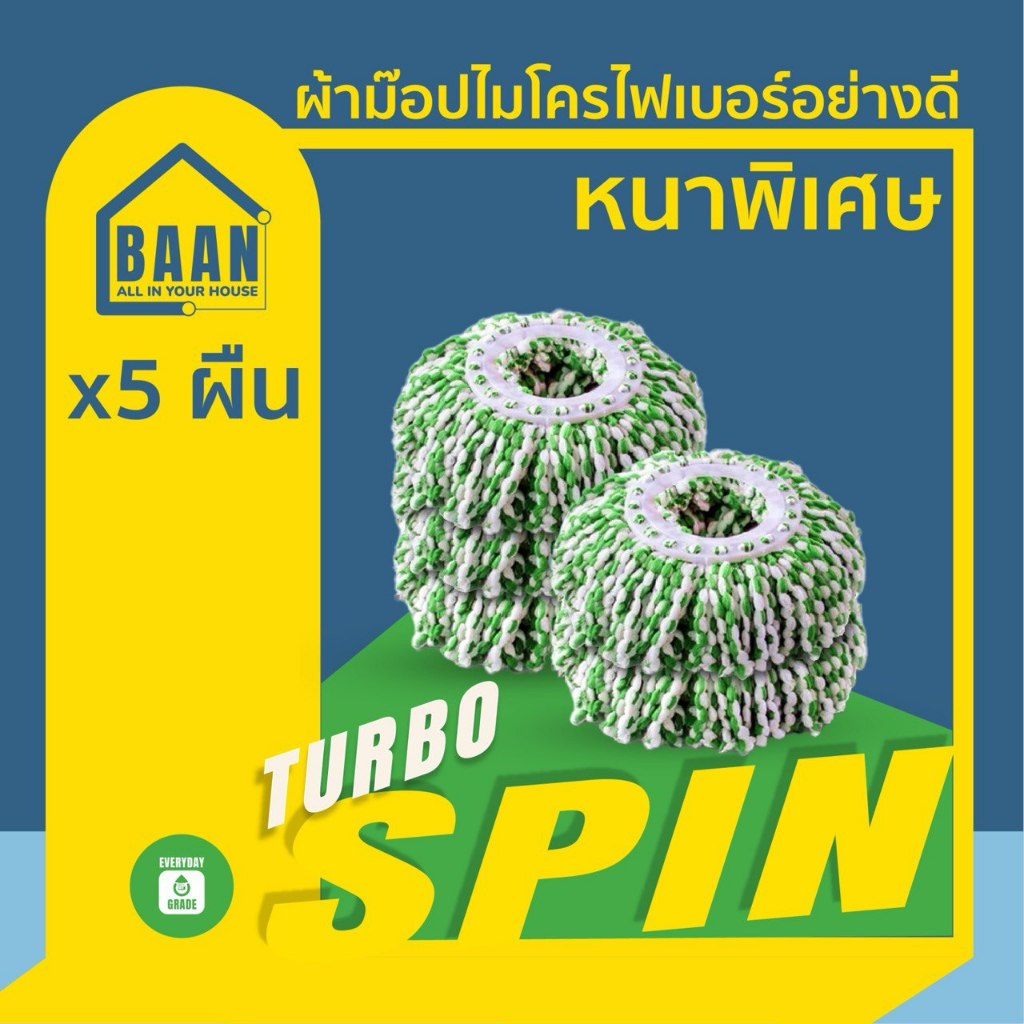 ผ้าม็อบ ผ้าถูพื้น ไมโครไฟเบอร์ รุ่น 4881 4999