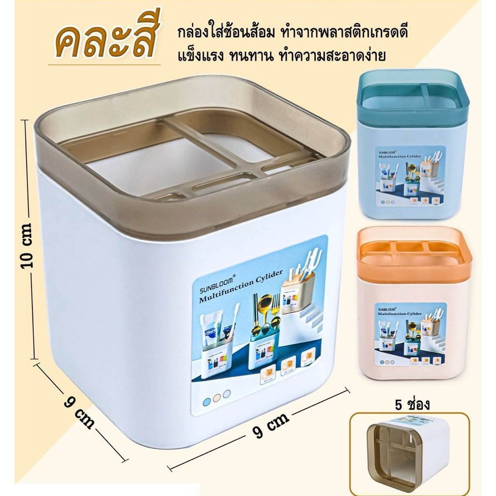 กล่องใส่ช้อนส้อม พลาสติก กล่องใส่ตะเกียบ คละสี