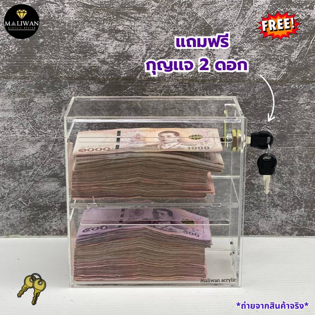 [พร้อมส่ง] กล่องใส่แบงค์อะคริลิคใส พร้อมกุญแจล็อก | 2 / 3 / 4 / 5 ชั้น | ใส่ธนบัตรได้ทุกชนิด แยกแบงค์ แสดงโชว์เงิน - รูปที่ 4