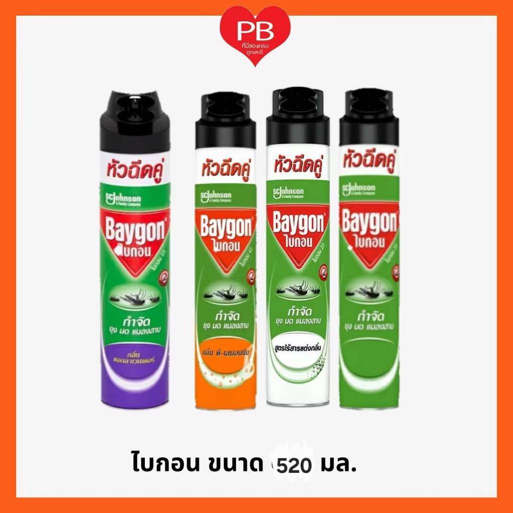🔥ส่งเร็ว•ของแท้•ใหม่🔥Baygon ไบกอน สเปรย์ฉีดกำจัดยุง มี 3 กลิ่นให้เลือก ขนาด 520 มล. (1 กระป๋อง)