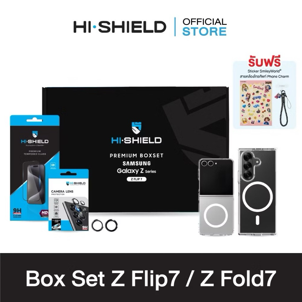 [ZFlip7 / ZFold7] HI-SHIELD Box Set Z Flip 7 / Z Fold 7 - ฟิล์มกระจก ฟิล์มกล้อง เคส
