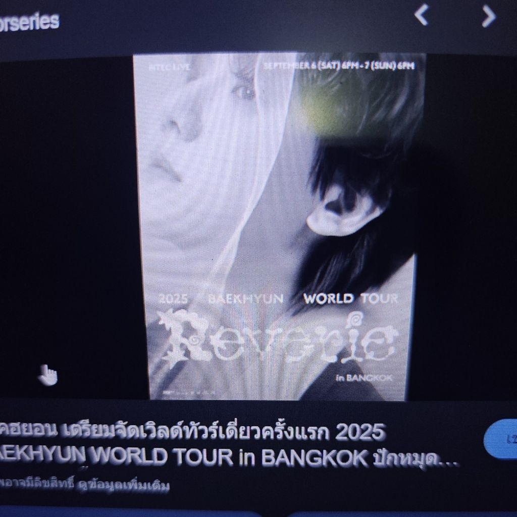 บัตรBAEKHYUN WORLD TOURin Bangkok