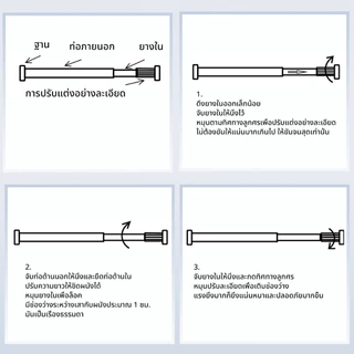 ราวผ้าม่าน ราวสแตนเลส สูญญากาศ ปรับขนาดได้ มี4ขนาด ไม่ต้องเจาะผนัง ไม่เป็นสนิม คุณภาพพรีเมี่ยม