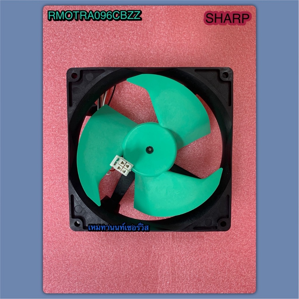 พัดลมตู้เย็นSHARP-(F FAN MOTOR)-RMOTRA096CBZZ ใช้ได้หลายรุ่นตามที่ระบุไว้ด้านล่างค่ะ