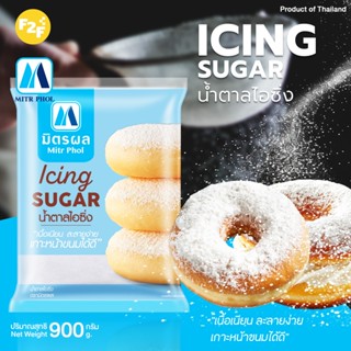 น้ำตาลไอซิ่ง ตรามิตรผล บรรจุ 900 กรัมต่อถุง