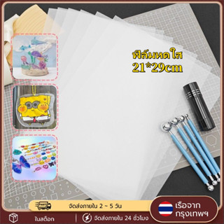 20PCS ฟิล์มหดใส ฟิล์มหดพลาสติก A4 21x29cm แบบขุ่น/โปร่งแสง พ…