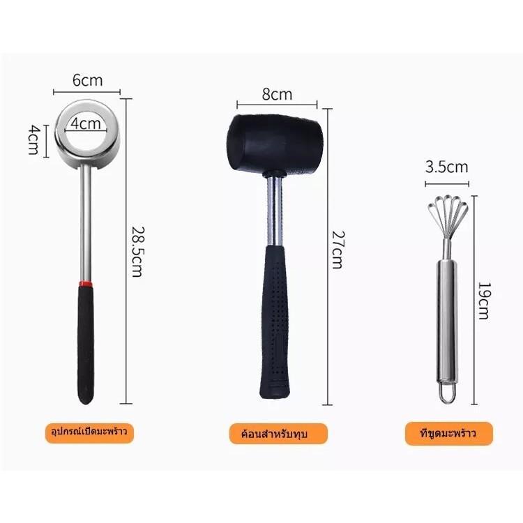 ที่เปิดมะพร้าว ที่ผ่ามะพร้าว ที่เจาะมะพร้าว มะพร้าว สแตนเลสพร้อมค้อนทุบ เครื่องผ่ามะพร้าวสแตนเลส Coconut bottle opener - รูปที่ 4