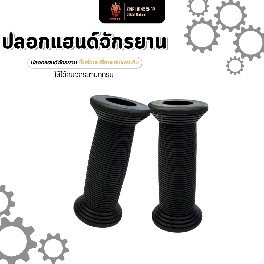 ปลอกแฮนด์จักรยาน ด้ามจับกันลื่น ยางนุ่ม มีความยืดหยุ่นสูง อะไหล่จักรยาน 9cm [สีดำ]