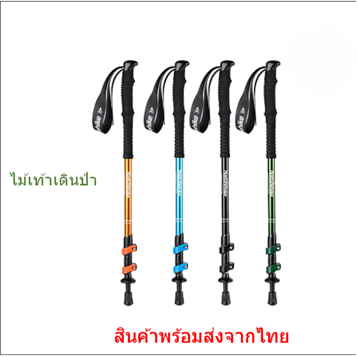 มีของพร้อมส่ง Naturehike ไม้เท้า ไม้เท้าเดินป่าอลูมิเนียม ปรับสูงได้ ส่งจากไทย1