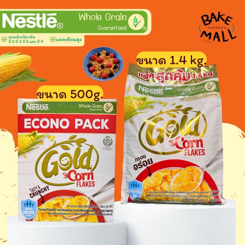 ✨🚚 ซีเรียลคอร์นเฟลกส์  Nestle เนสท์เล่โกลด์ อาหารเช้าซีเรียลจากโฮลเกรน ข้าวโพดอบกรอบ กล่อง500กรัม และ ถุง1.4 กิโลกรัม