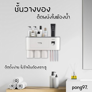 เครื่องบีบยาสีฟันอัตโนมัติ ที่แขวนแปรงสีฟัน ที่ใส่หลอดยาสีฟั…