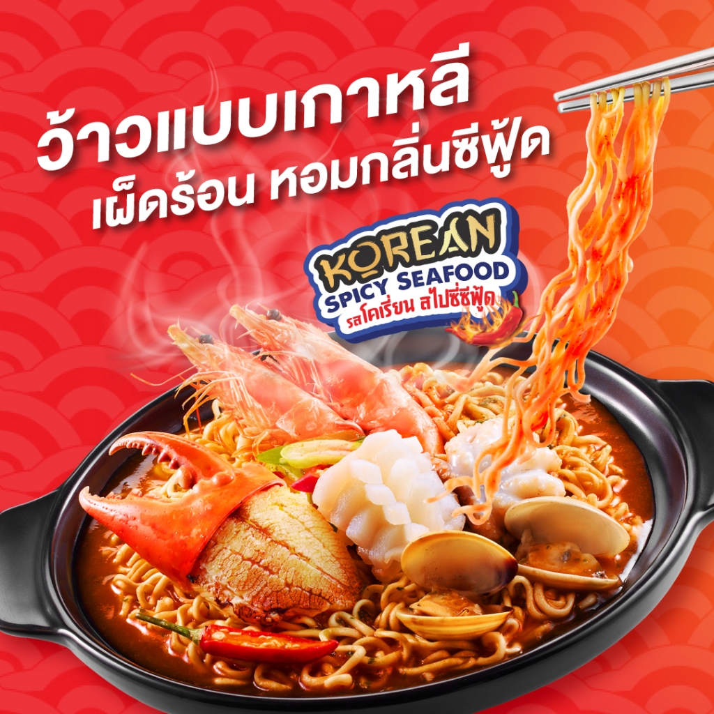 [แพ็คใหญ่] ไวไว ว้าว Waiwai WOW แพ็ค10 ซอง รสโคเรียนสไปซี่ซีฟู้ด ไก่กรอบซอสเผ็ด หมูผัดยี่หร่า กระดูกหมูพริกไทยดำ ราคา ถูกที่สุด ดีลบีเคเค แกลเลอรีภาพที่ 3