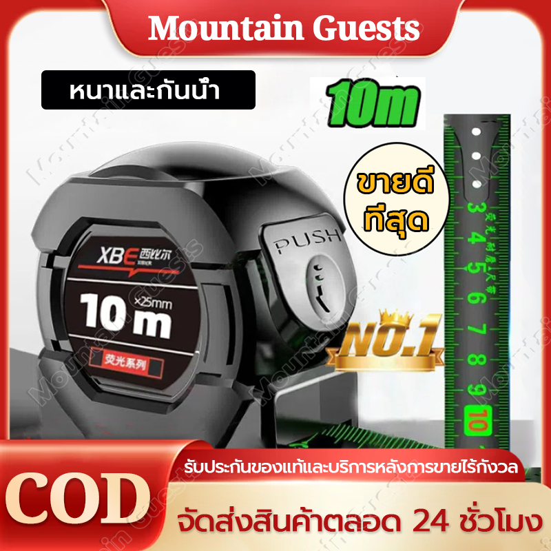 ตลับเมตร ตลับเมตรดำ 5 เมตร 10 เมตร ใช้งานได้ 10 ปีขึ้นไป มี 2 หน่วย เซนติเมตร และนิ้ว ถึก ทน เกรดพรีเมี่ยม แข็งแรง ทนทาน