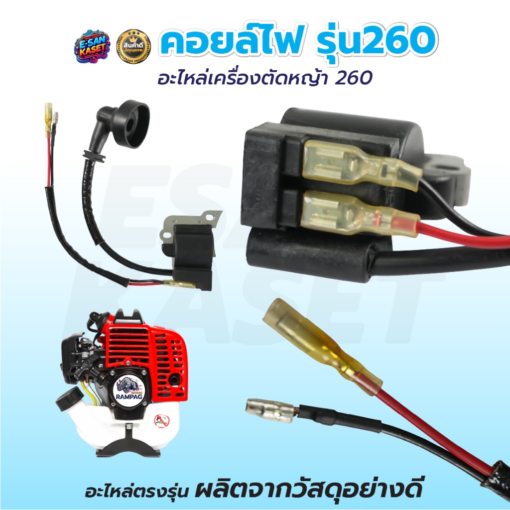 คอยล์ไฟ รุ่นGX35 /260 อะไหล่เครื่องตัดหญ้า 4จังหวะ  สินค้าพร้อมส่ง เกรดอย่างดี