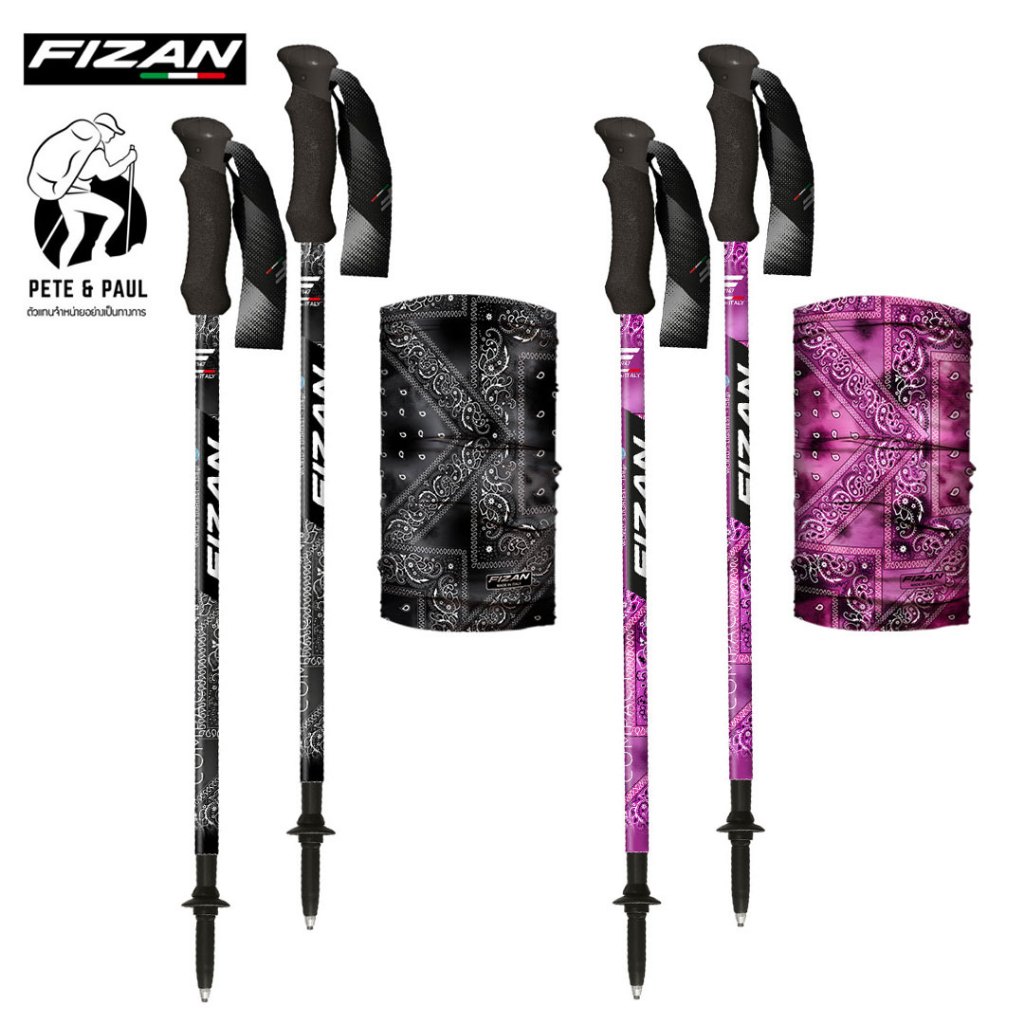 ไม้เท้าเดินป่า Fizan Compact 3  MS (1คู่) พร้อมผ้าบัฟ ไม้เท้าหนักข้างละ 168 กรัม ผลิตในอิตาลี