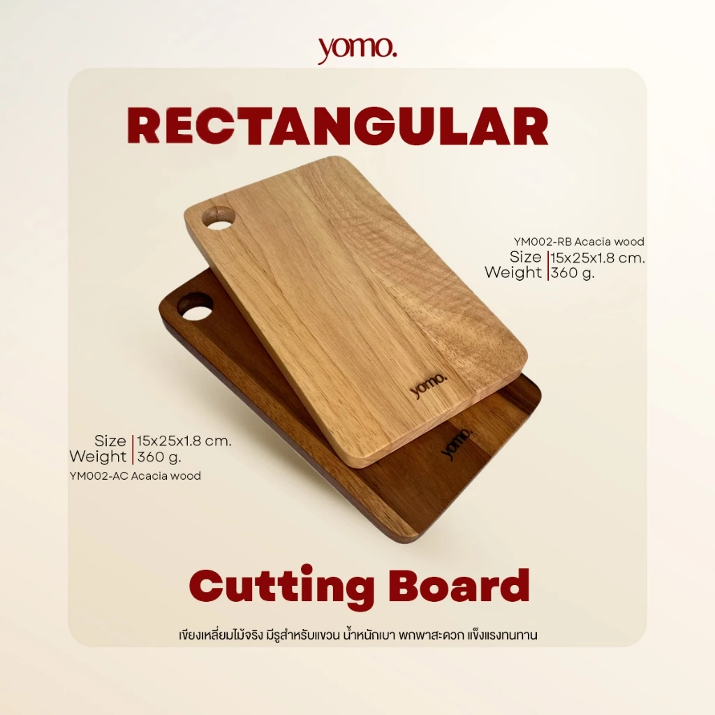 YM002 เขียงเหลี่ยมไม้จริง โยโม มีรูสำหรับแขวน น้ำหนักเบา พกพาสะดวก YOMO Rectangular Cutting Board