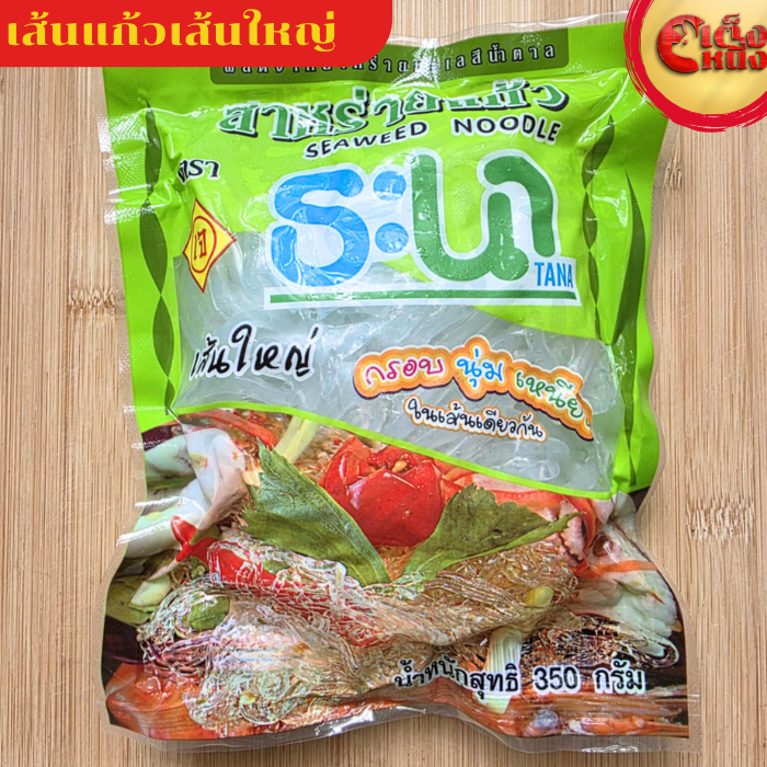 เส้นแก้ว สาหร่ายแก้ว เส้นใหญ่ ตราธะนา 350 กรัม กรอบ นุ่ม เหนียว ในเส้นเดียว