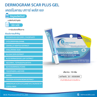 DERMOGRAM SCAR PLUS GEL ซิลิโคน เจลสำหรับผิวที่มีปัญหารอยแผลเป็น 10 กรัม ชื่อเดิมDermallta #12843