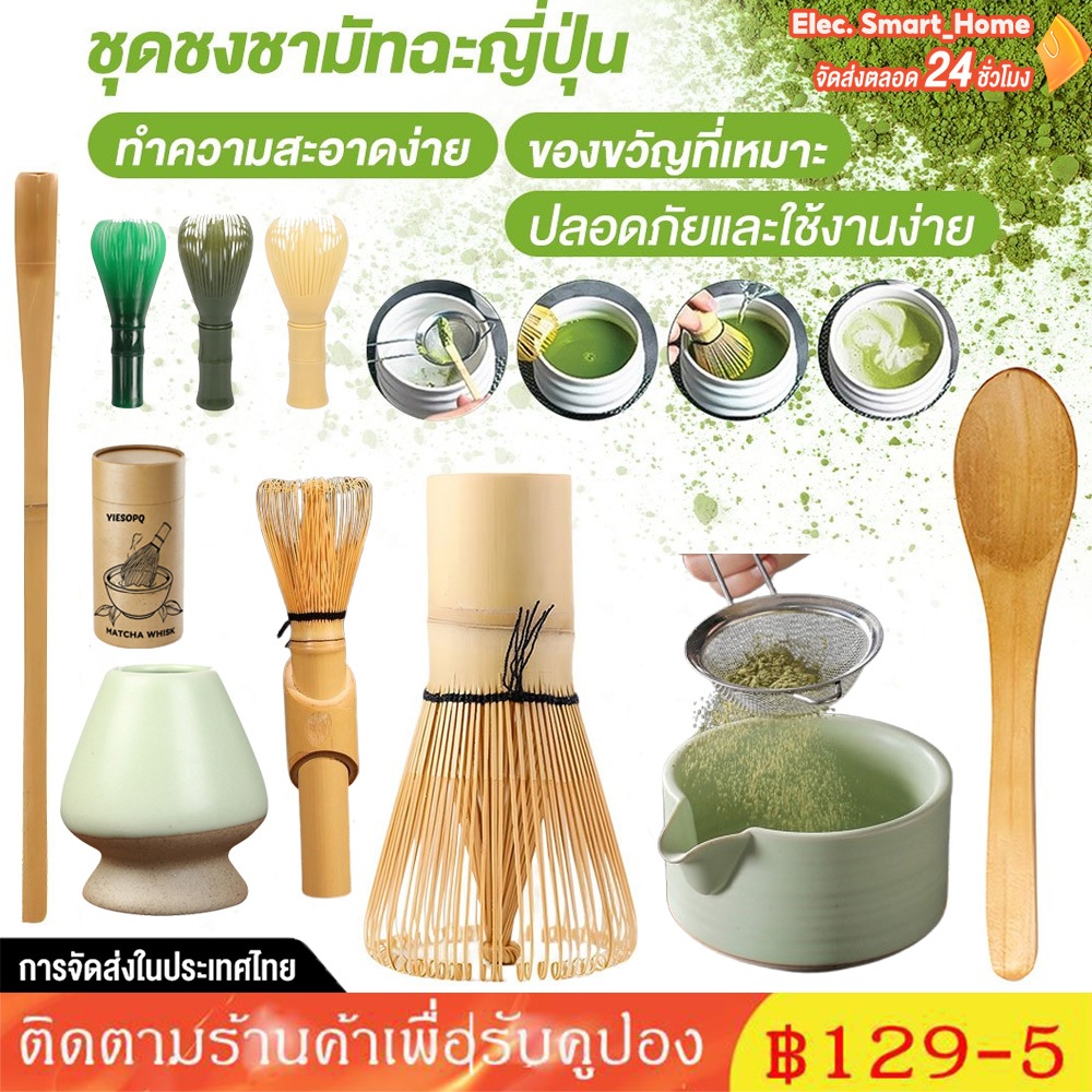 【จัดส่งทันที】Matcha Bowl 3/4ชิ้น Matcha Whisk Elegant Matcha ชุดชาชุดชงมัทฉะเซรามิค Whisk Holder ชามมัทฉะสําหรับคนรักชา