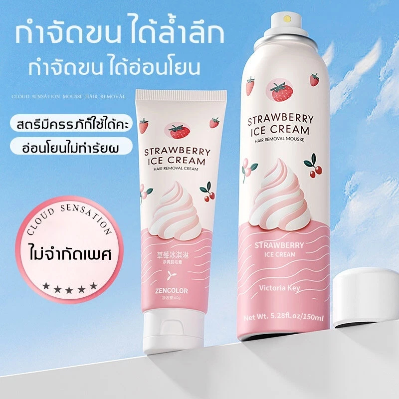 ถอนขน แบบไม่เจ็บ 150ml สเปรย์กำจัดขน Hair Remover กำจัดขนน้องสาว กำจัดขนรักแร้กำจัดขน กำจัดขนขา - รูปที่ 5